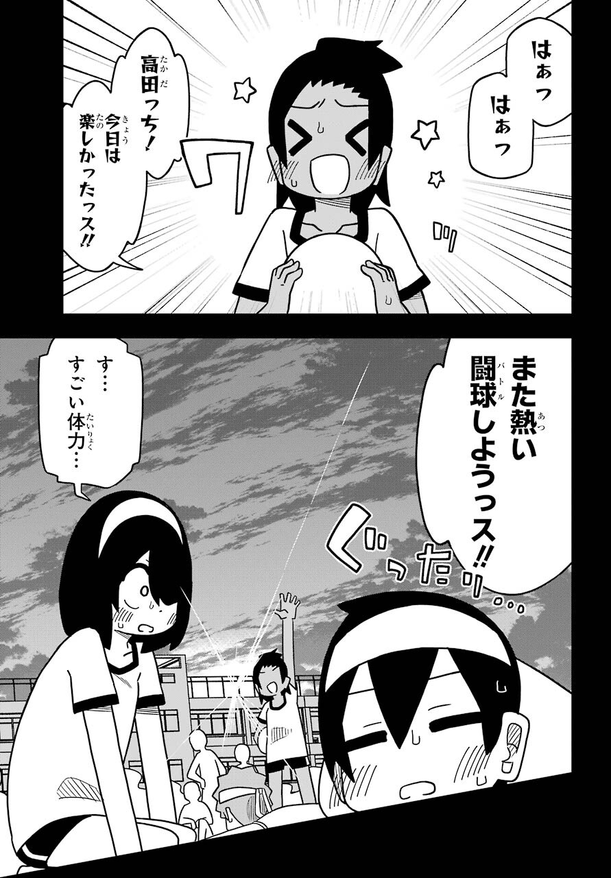 Jijou o Shiranai Tenkousei ga Guigui Kuru. Chapter 11 27ページ