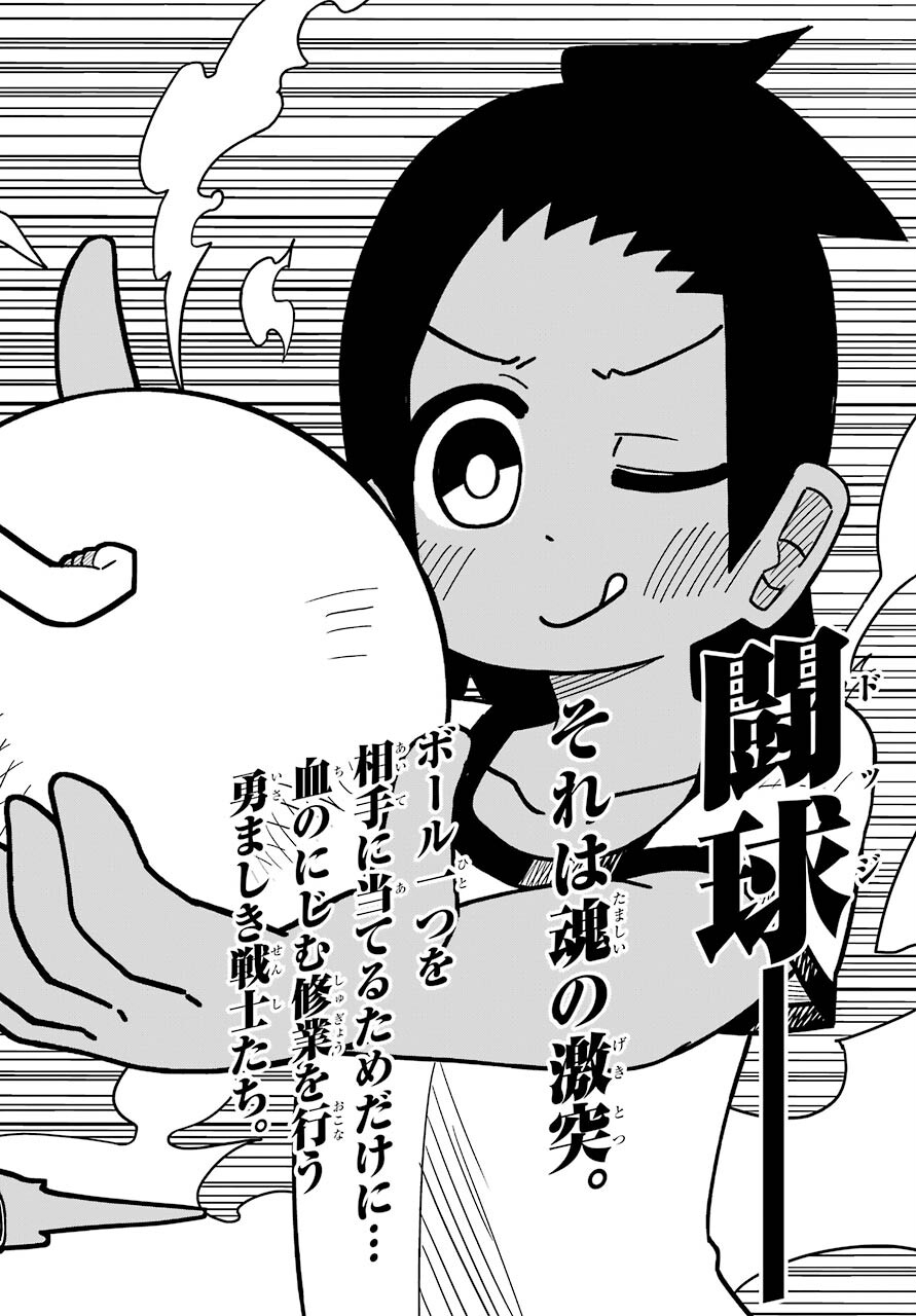 Jijou o Shiranai Tenkousei ga Guigui Kuru. Chapter 11 4ページ