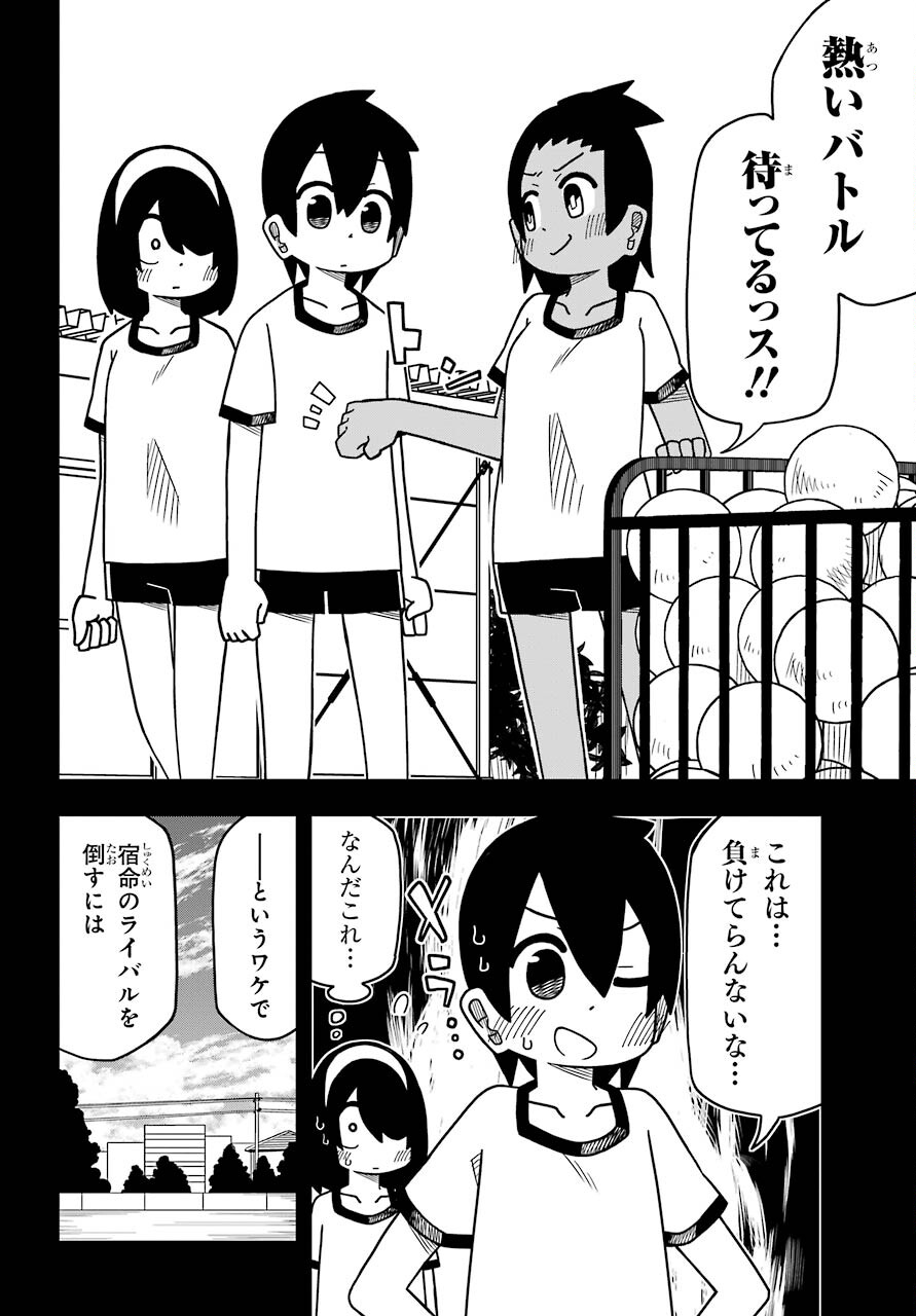 Jijou o Shiranai Tenkousei ga Guigui Kuru. Chapter 11 8ページ