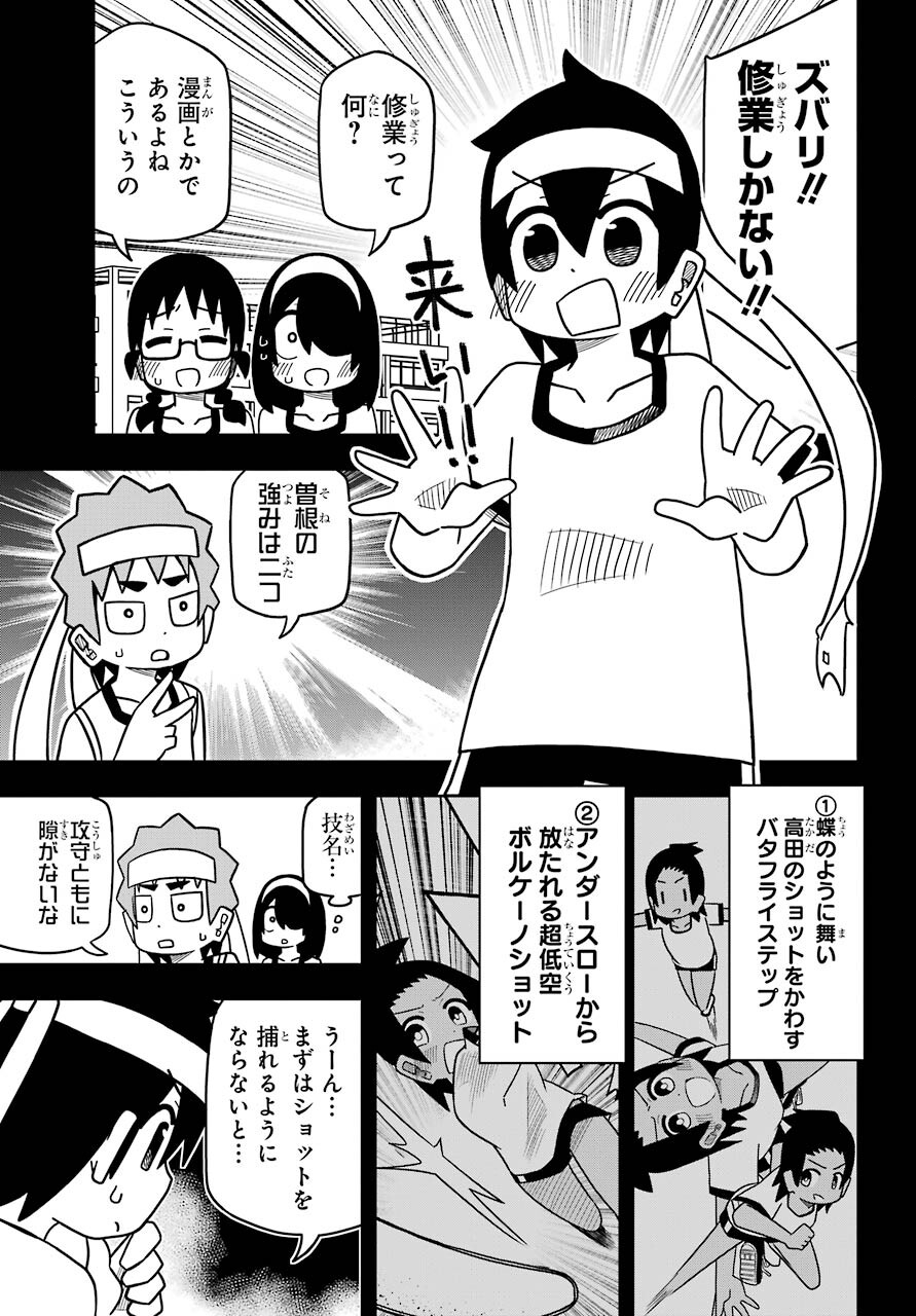 Jijou o Shiranai Tenkousei ga Guigui Kuru. Chapter 11 9ページ