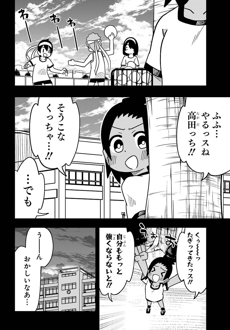 Jijou o Shiranai Tenkousei ga Guigui Kuru. Chapter 11 10ページ