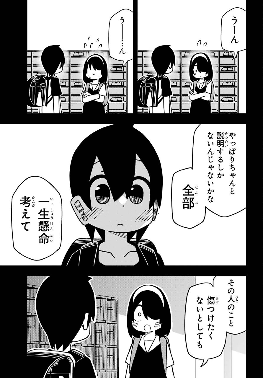 Jijou o Shiranai Tenkousei ga Guigui Kuru. Chapter 12 11ページ
