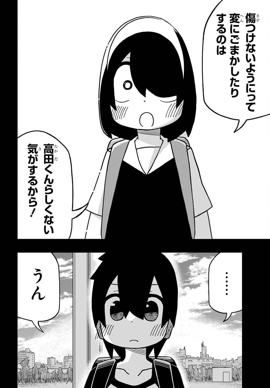 Jijou o Shiranai Tenkousei ga Guigui Kuru. Chapter 12 12ページ