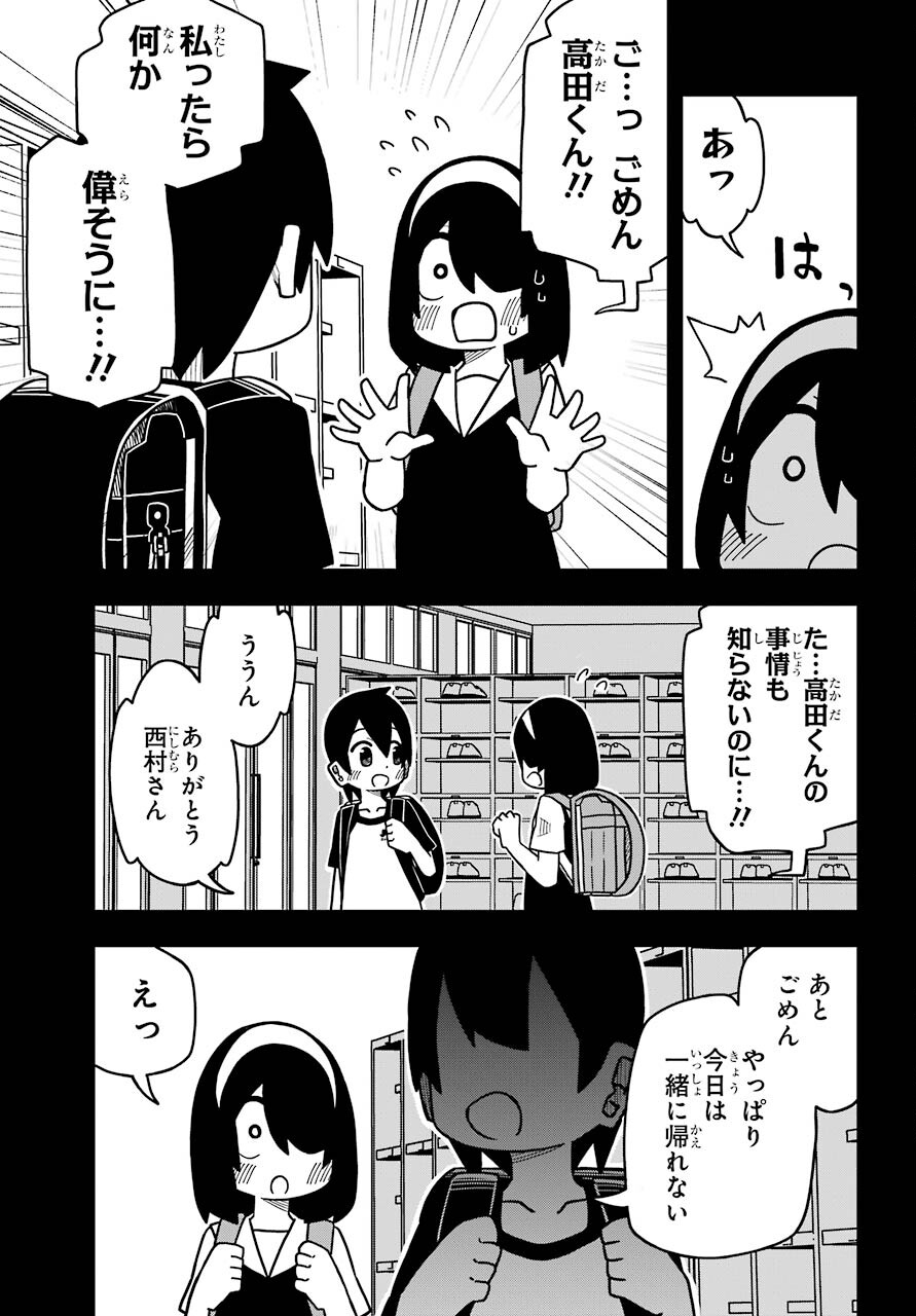 Jijou o Shiranai Tenkousei ga Guigui Kuru. Chapter 12 13ページ