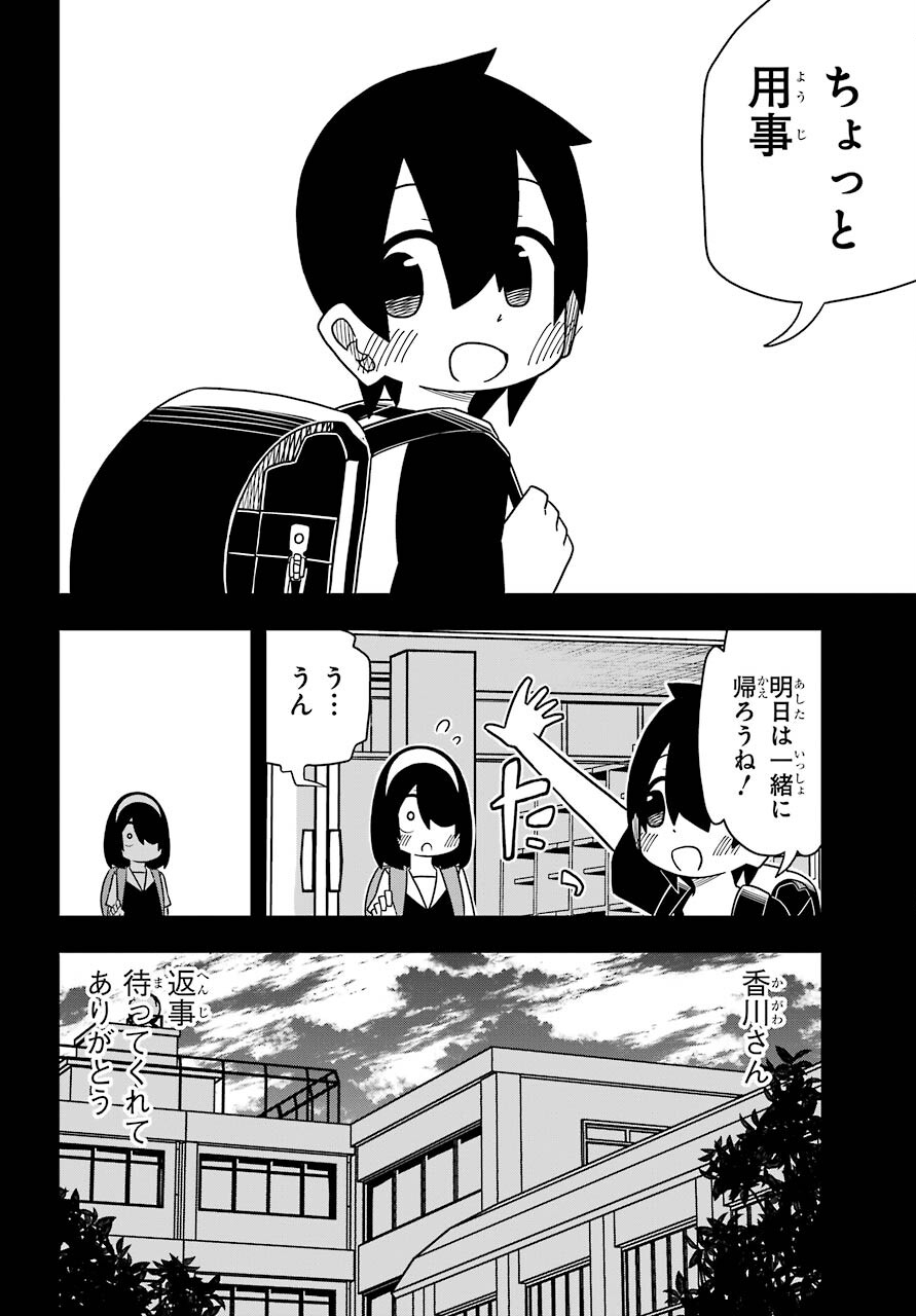 Jijou o Shiranai Tenkousei ga Guigui Kuru. Chapter 12 14ページ