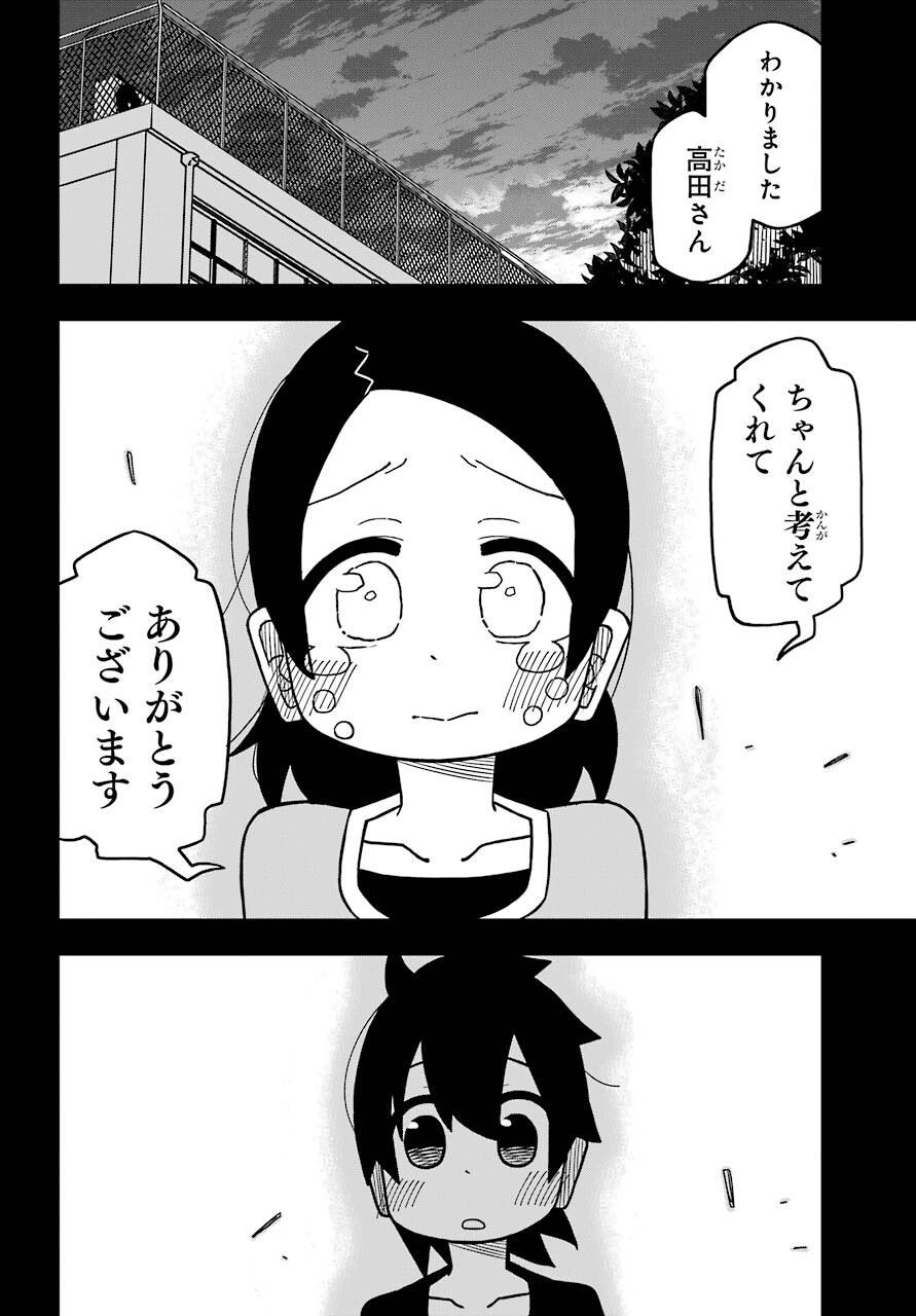 Jijou o Shiranai Tenkousei ga Guigui Kuru. Chapter 12 18ページ