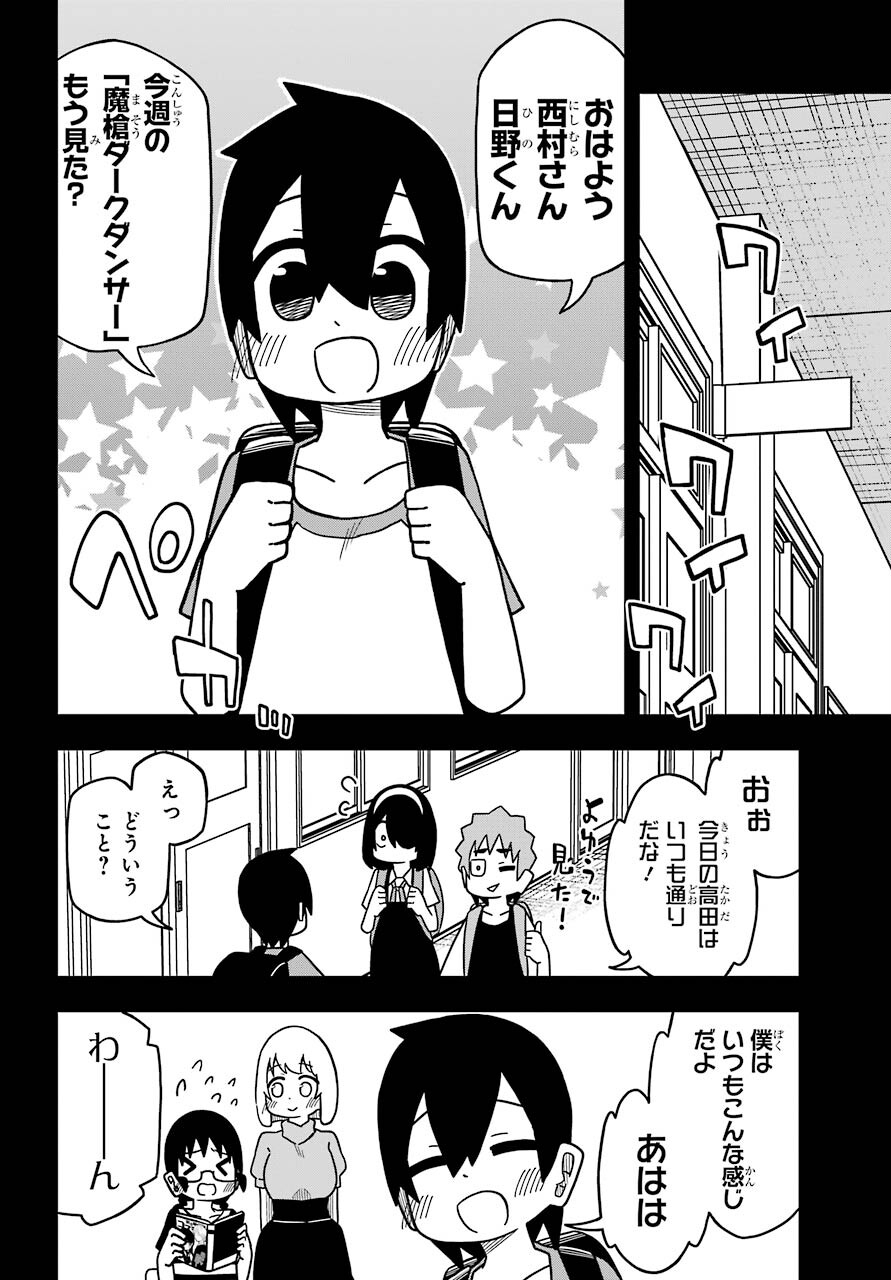 Jijou o Shiranai Tenkousei ga Guigui Kuru. Chapter 12 20ページ