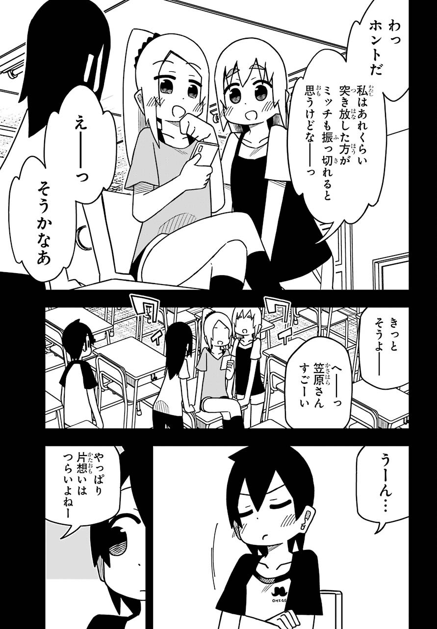 Jijou o Shiranai Tenkousei ga Guigui Kuru. Chapter 12 5ページ