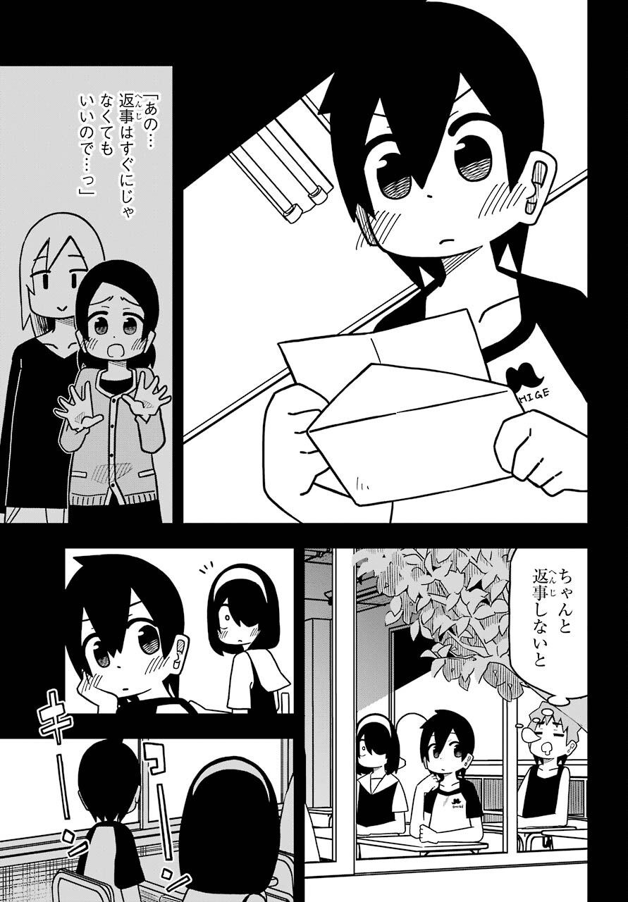 Jijou o Shiranai Tenkousei ga Guigui Kuru. Chapter 12 7ページ