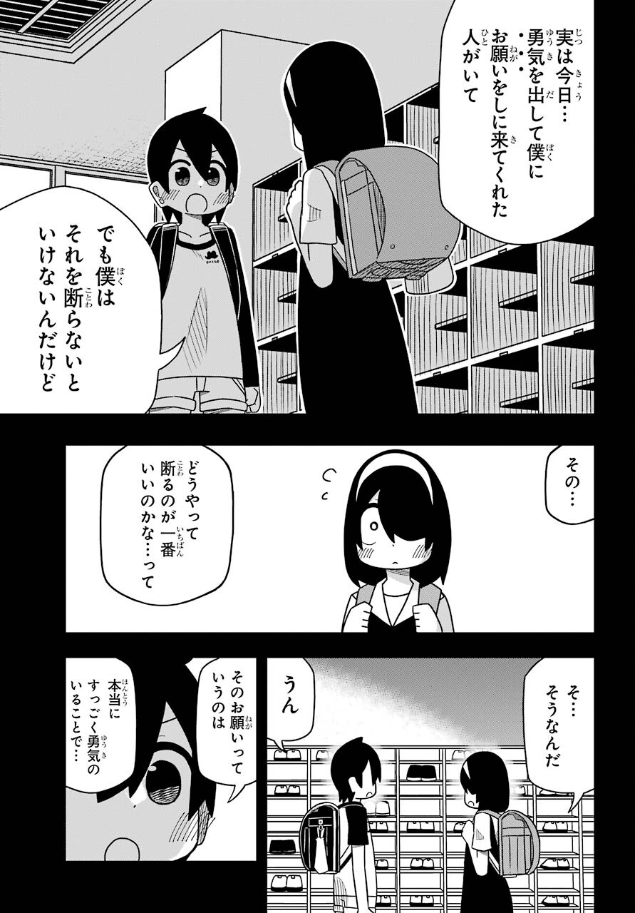 Jijou o Shiranai Tenkousei ga Guigui Kuru. Chapter 12 9ページ