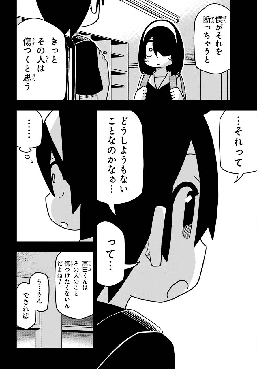 Jijou o Shiranai Tenkousei ga Guigui Kuru. Chapter 12 10ページ