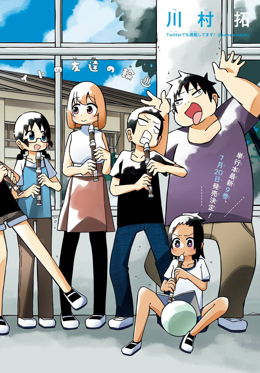 Jijou o Shiranai Tenkousei ga Guigui Kuru. Chapter 13 2ページ