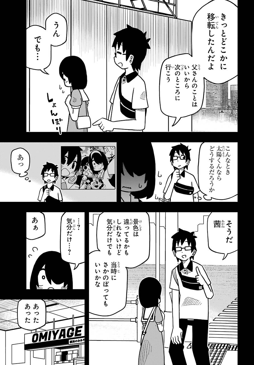 Jijou o Shiranai Tenkousei ga Guigui Kuru. Chapter 13 11ページ