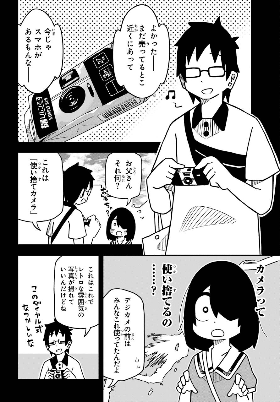 Jijou o Shiranai Tenkousei ga Guigui Kuru. Chapter 13 12ページ