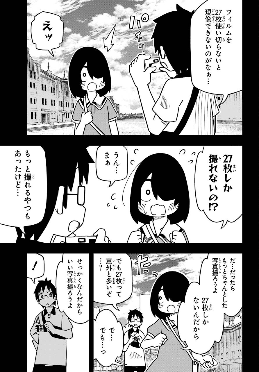 Jijou o Shiranai Tenkousei ga Guigui Kuru. Chapter 13 13ページ