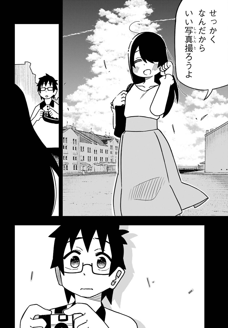 Jijou o Shiranai Tenkousei ga Guigui Kuru. Chapter 13 14ページ