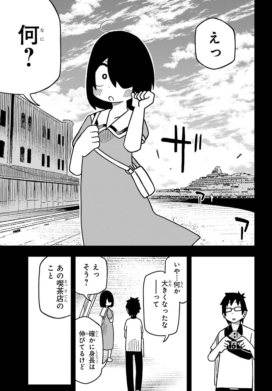 Jijou o Shiranai Tenkousei ga Guigui Kuru. Chapter 13 15ページ