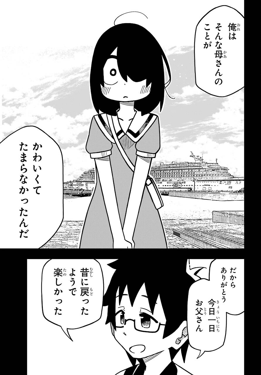 Jijou o Shiranai Tenkousei ga Guigui Kuru. Chapter 13 19ページ