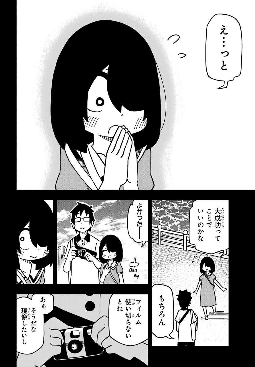 Jijou o Shiranai Tenkousei ga Guigui Kuru. Chapter 13 20ページ