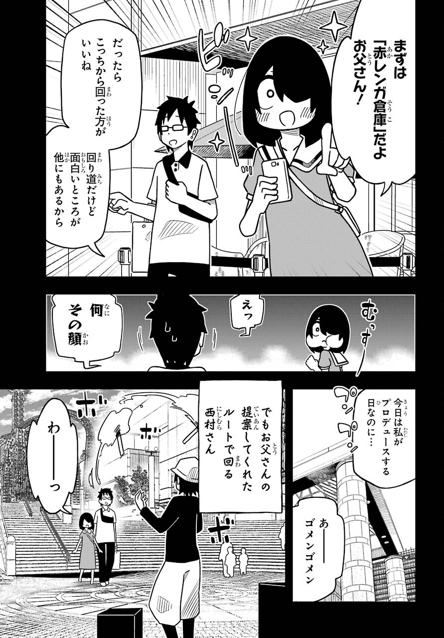 Jijou o Shiranai Tenkousei ga Guigui Kuru. Chapter 13 5ページ