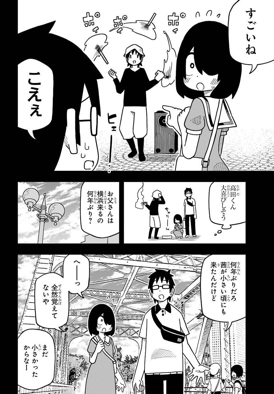 Jijou o Shiranai Tenkousei ga Guigui Kuru. Chapter 13 6ページ