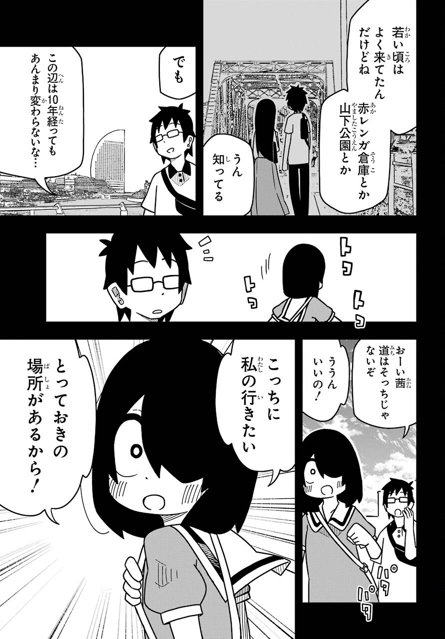 Jijou o Shiranai Tenkousei ga Guigui Kuru. Chapter 13 7ページ