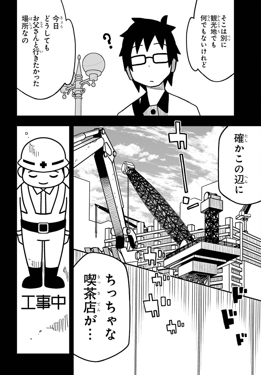 Jijou o Shiranai Tenkousei ga Guigui Kuru. Chapter 13 8ページ