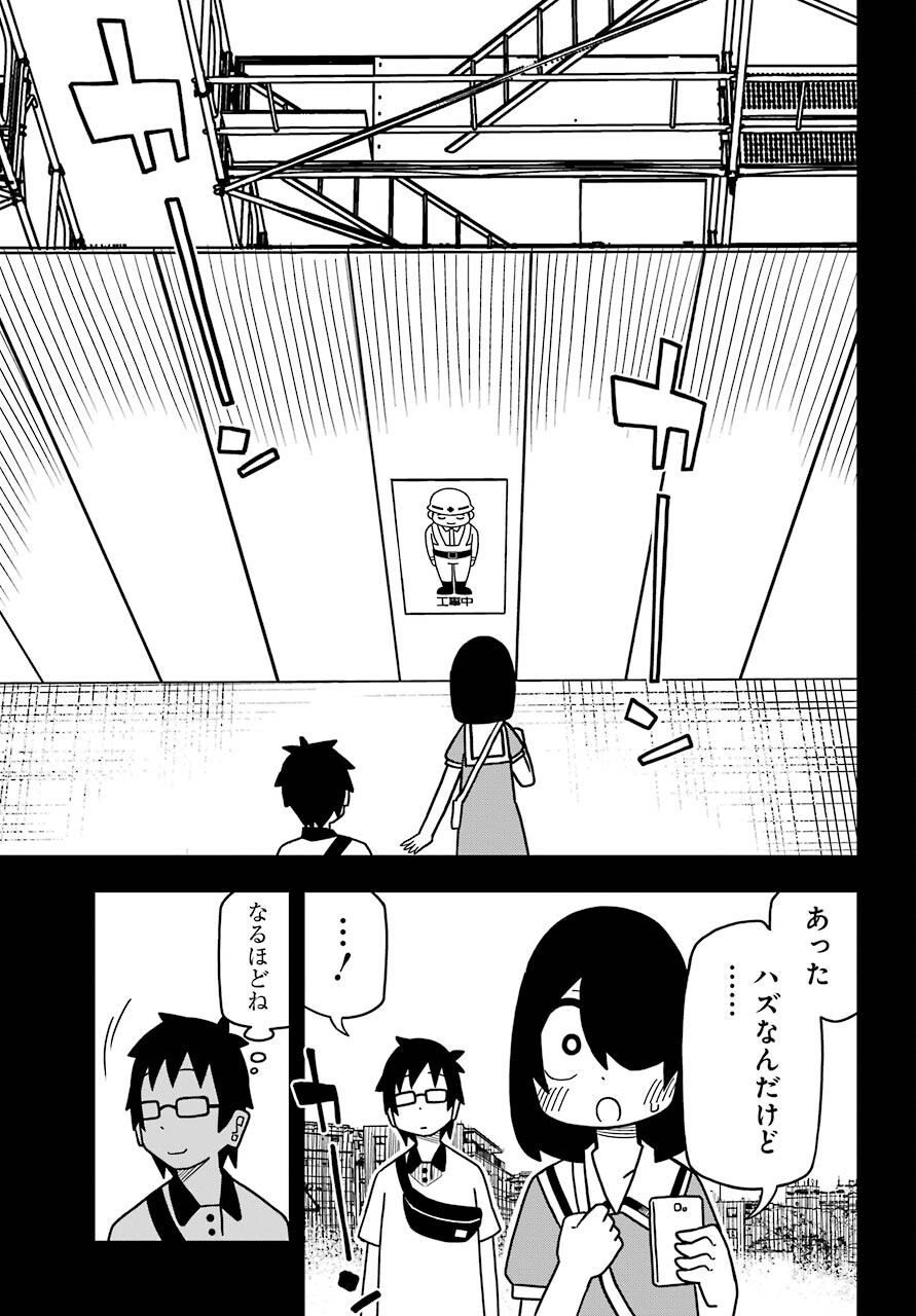 Jijou o Shiranai Tenkousei ga Guigui Kuru. Chapter 13 9ページ