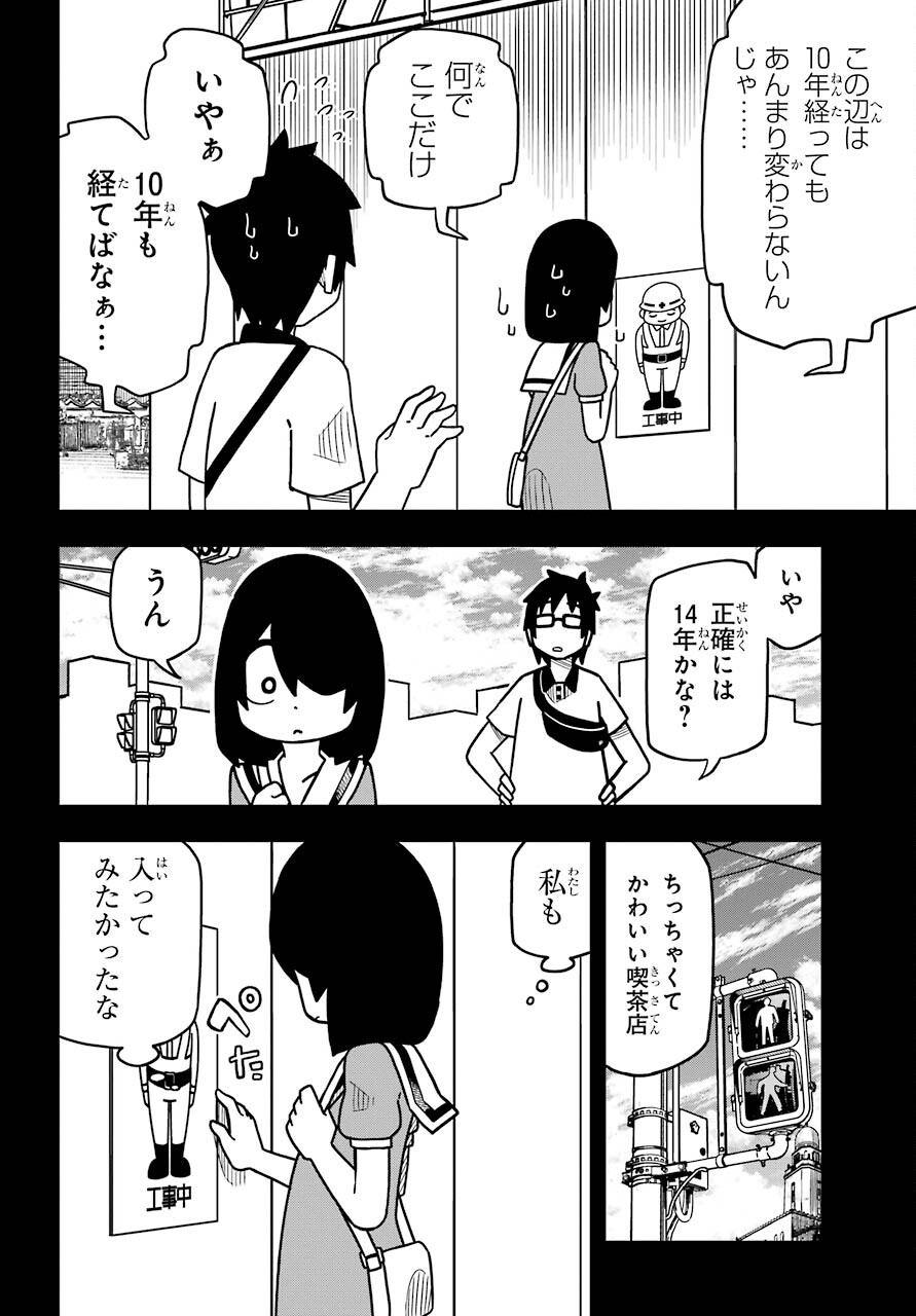Jijou o Shiranai Tenkousei ga Guigui Kuru. Chapter 13 10ページ