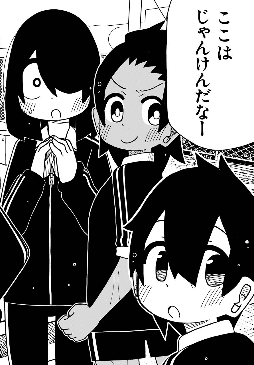 Jijou o Shiranai Tenkousei ga Guigui Kuru. Chapter 14 11ページ