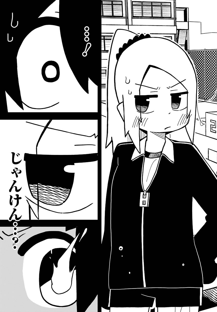 Jijou o Shiranai Tenkousei ga Guigui Kuru. Chapter 14 12ページ