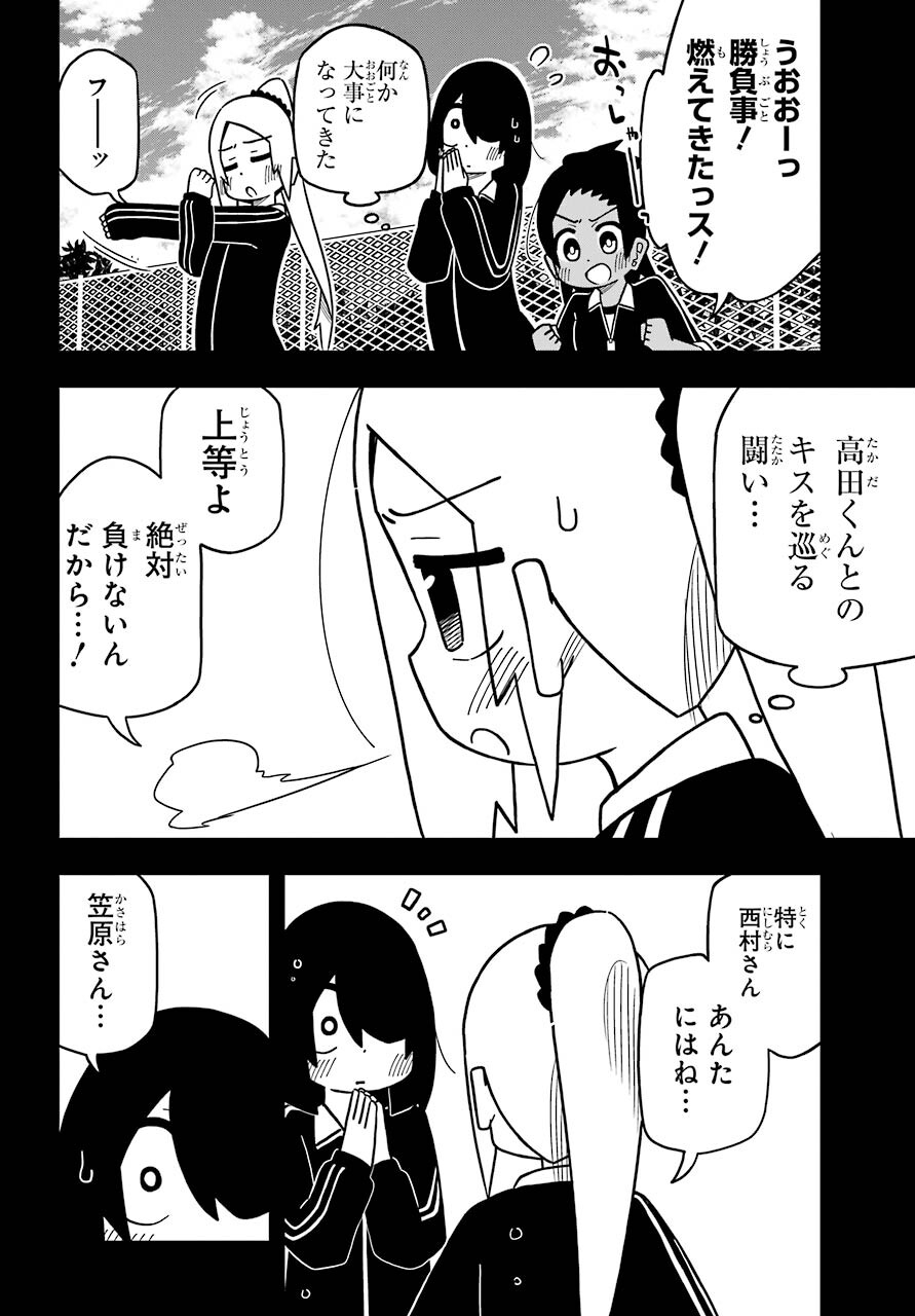 Jijou o Shiranai Tenkousei ga Guigui Kuru. Chapter 14 13ページ