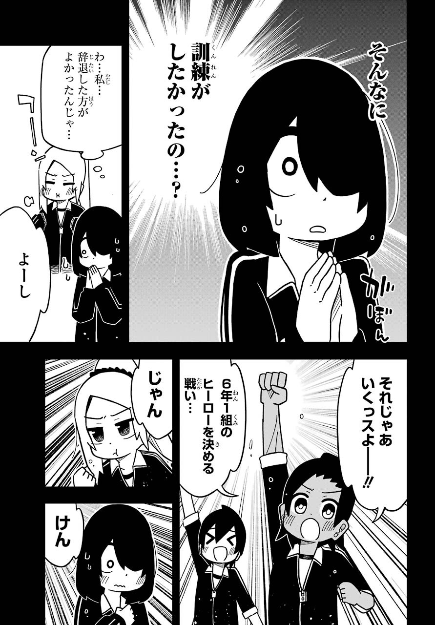 Jijou o Shiranai Tenkousei ga Guigui Kuru. Chapter 14 14ページ