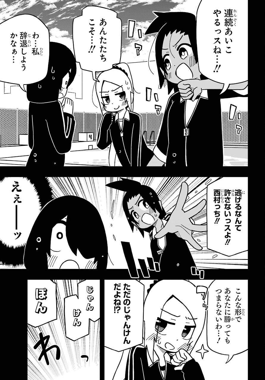 Jijou o Shiranai Tenkousei ga Guigui Kuru. Chapter 14 16ページ