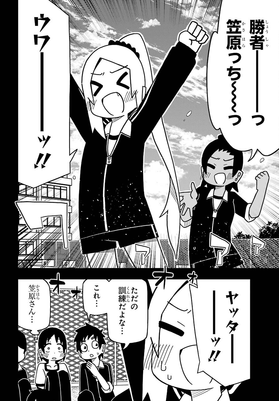 Jijou o Shiranai Tenkousei ga Guigui Kuru. Chapter 14 17ページ