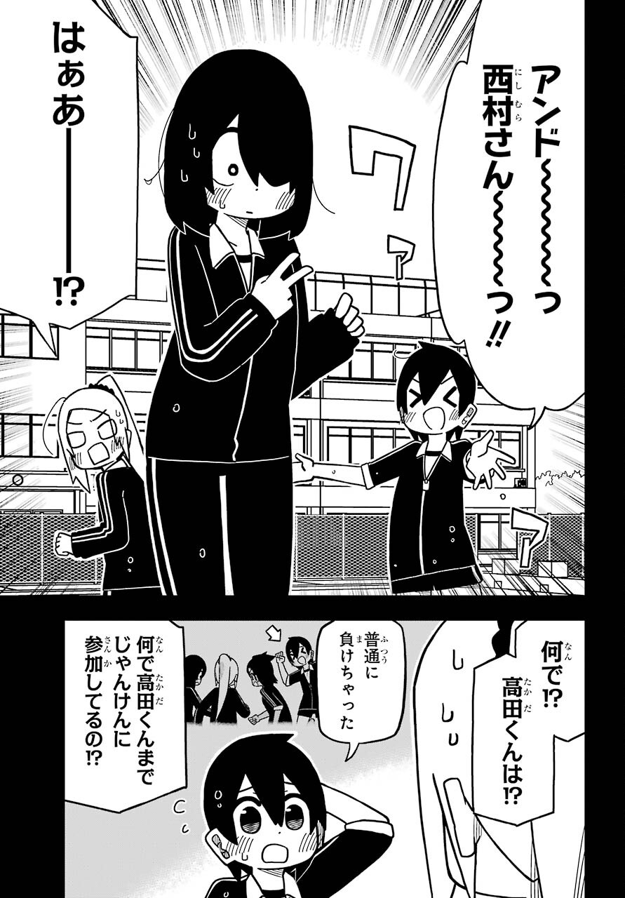 Jijou o Shiranai Tenkousei ga Guigui Kuru. Chapter 14 18ページ