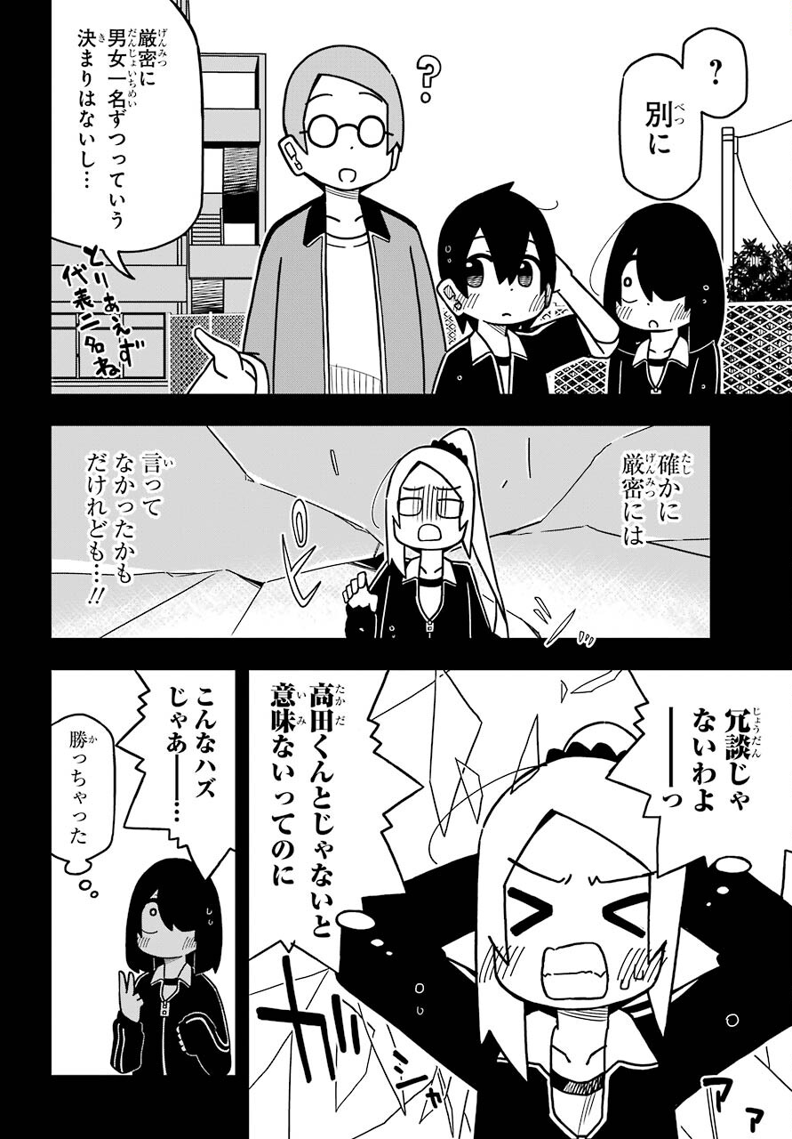 Jijou o Shiranai Tenkousei ga Guigui Kuru. Chapter 14 19ページ