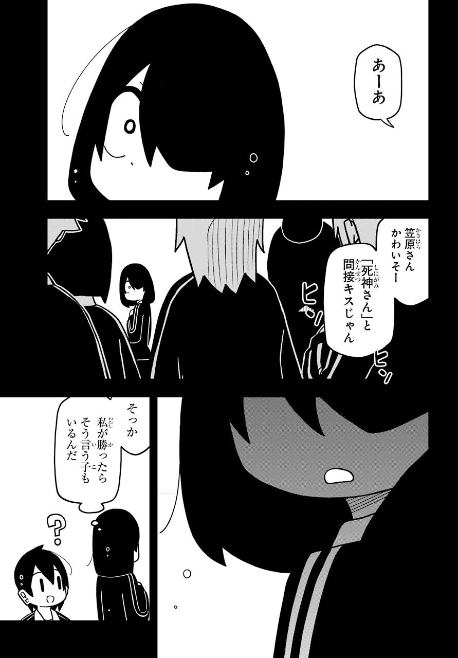 Jijou o Shiranai Tenkousei ga Guigui Kuru. Chapter 14 20ページ