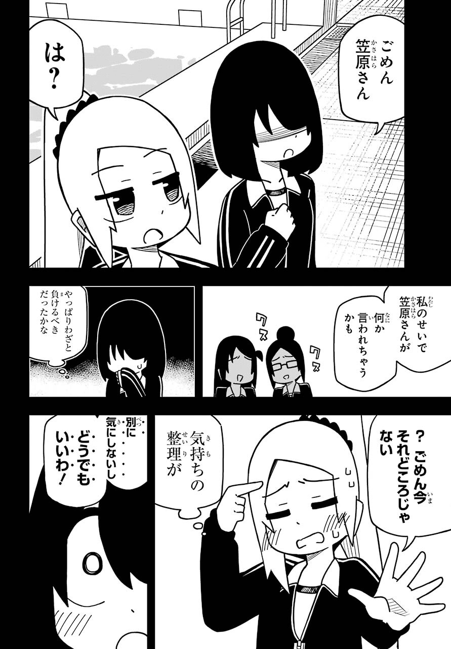 Jijou o Shiranai Tenkousei ga Guigui Kuru. Chapter 14 21ページ