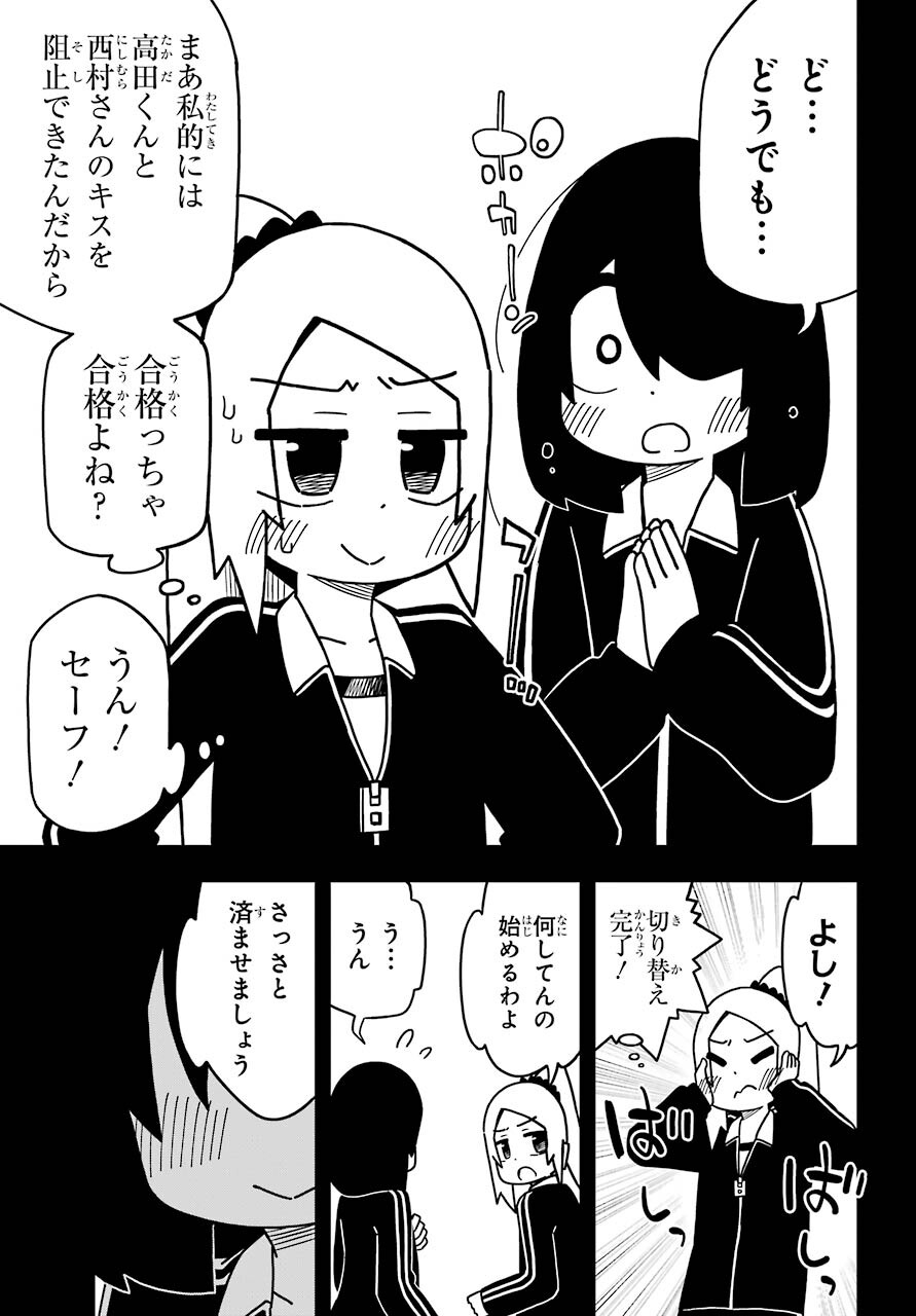 Jijou o Shiranai Tenkousei ga Guigui Kuru. Chapter 14 22ページ