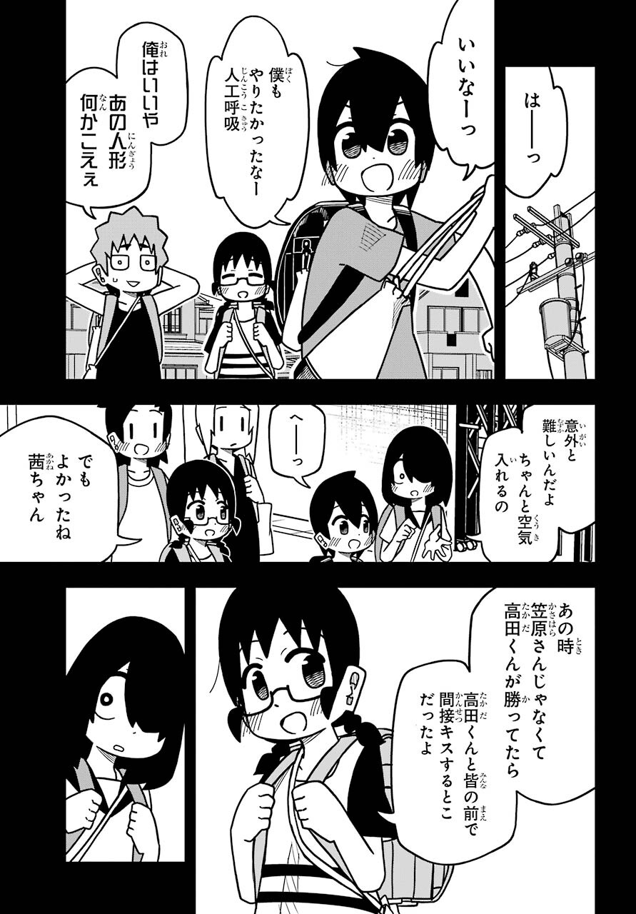 Jijou o Shiranai Tenkousei ga Guigui Kuru. Chapter 14 24ページ