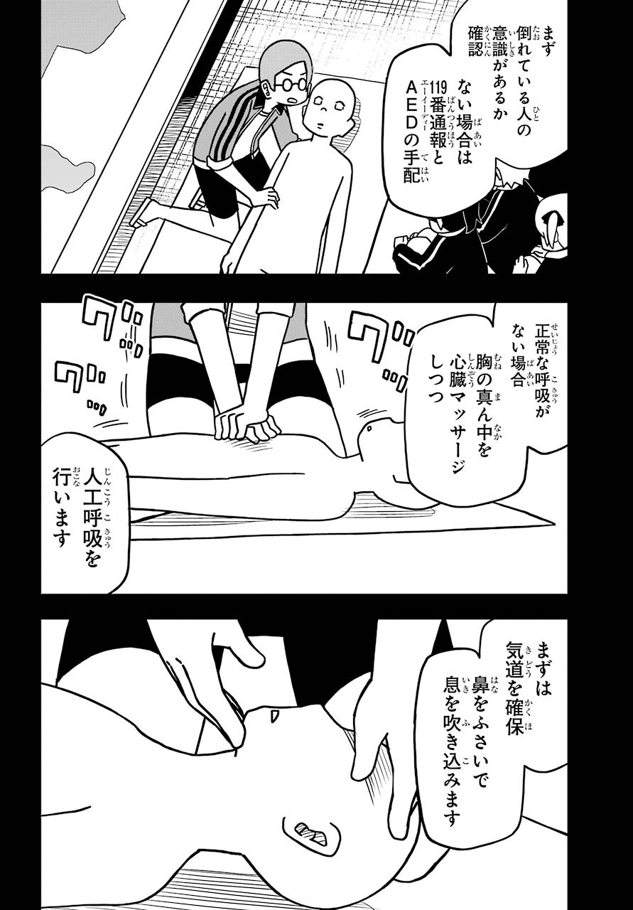 Jijou o Shiranai Tenkousei ga Guigui Kuru. Chapter 14 5ページ