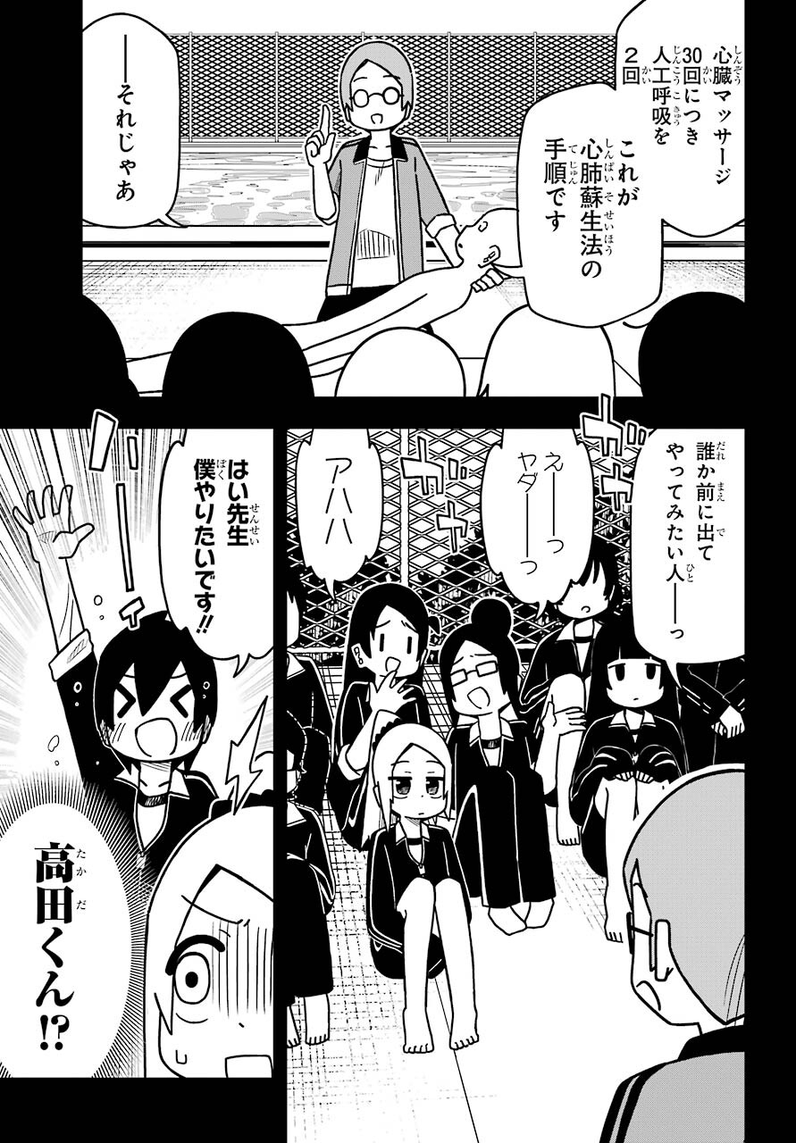 Jijou o Shiranai Tenkousei ga Guigui Kuru. Chapter 14 6ページ