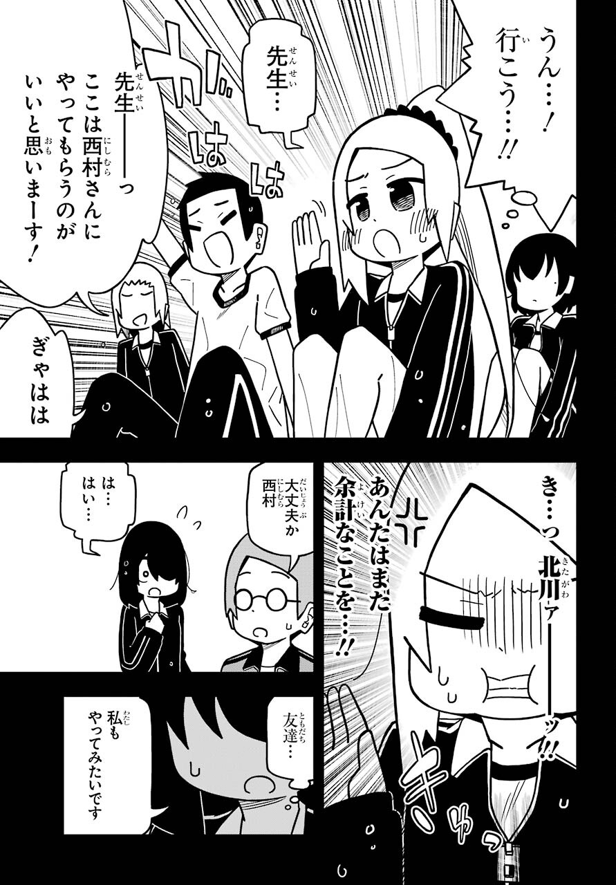 Jijou o Shiranai Tenkousei ga Guigui Kuru. Chapter 14 8ページ
