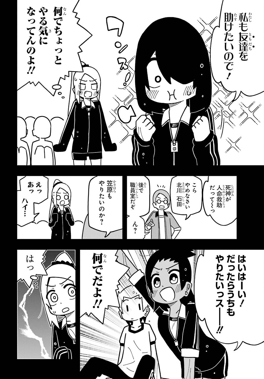 Jijou o Shiranai Tenkousei ga Guigui Kuru. Chapter 14 9ページ