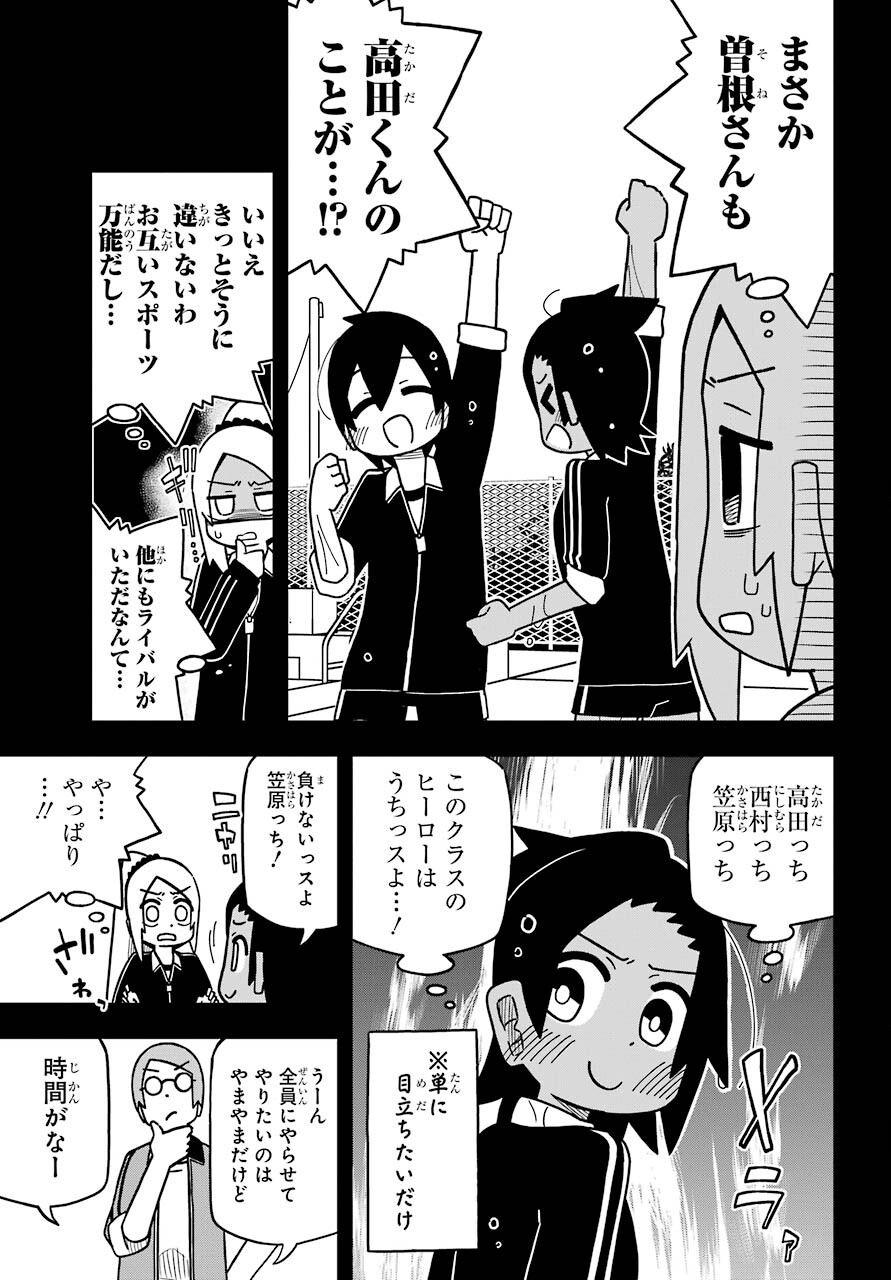 Jijou o Shiranai Tenkousei ga Guigui Kuru. Chapter 14 10ページ