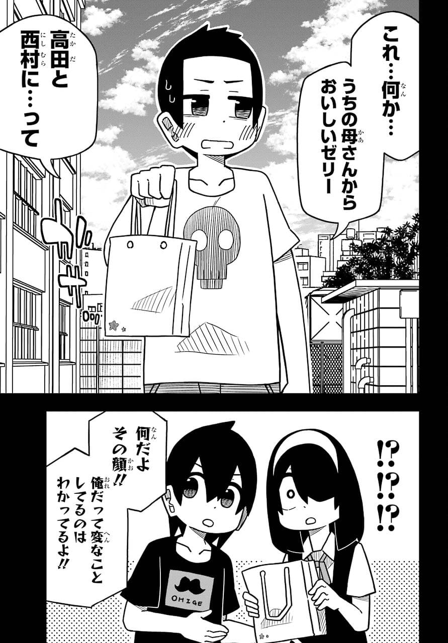 Jijou o Shiranai Tenkousei ga Guigui Kuru. Chapter 15 12ページ