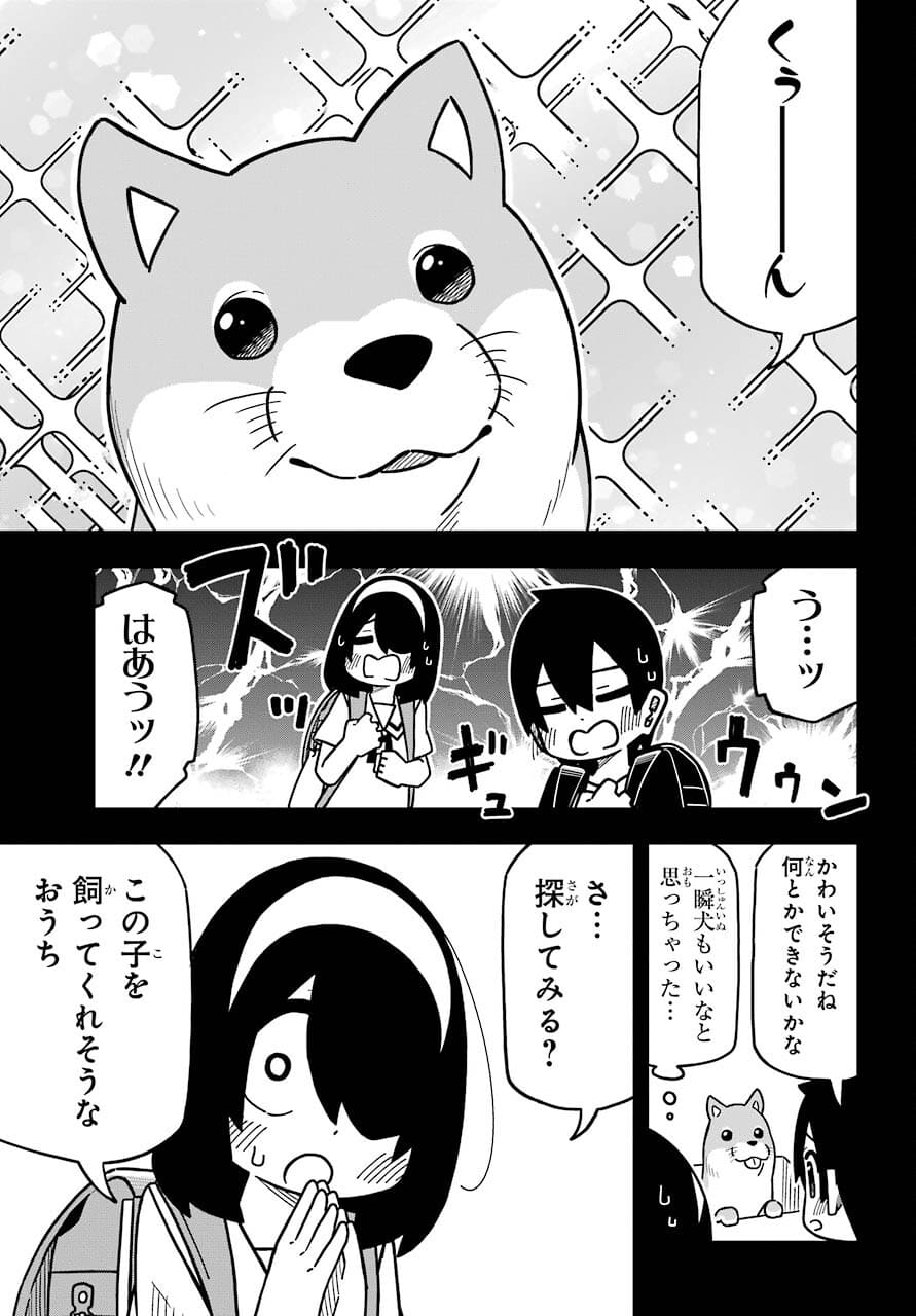 Jijou o Shiranai Tenkousei ga Guigui Kuru. Chapter 15 4ページ