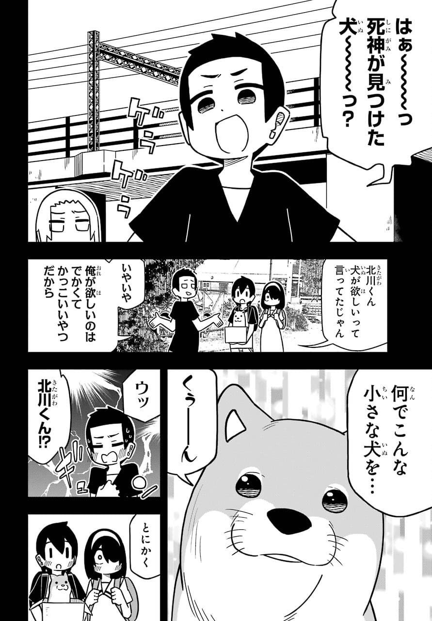 Jijou o Shiranai Tenkousei ga Guigui Kuru. Chapter 15 5ページ
