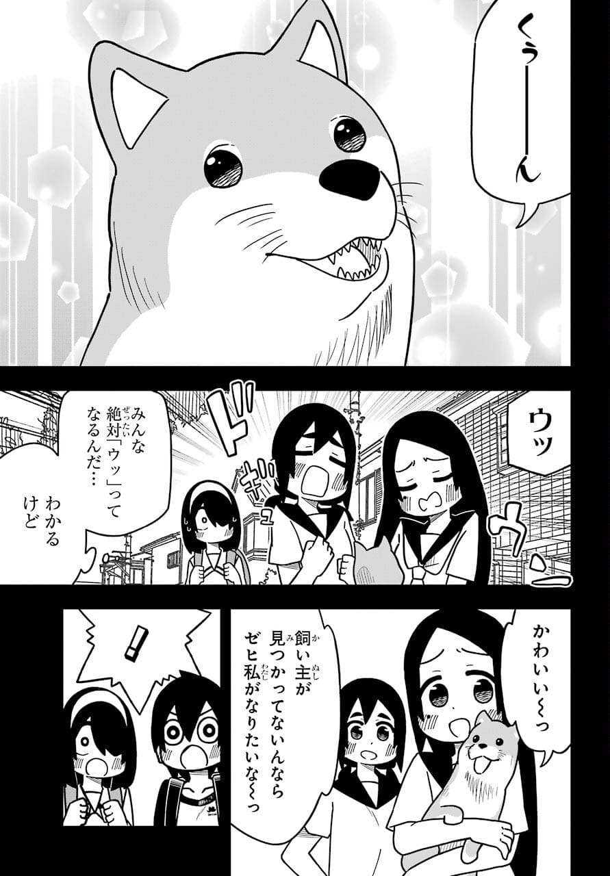 Jijou o Shiranai Tenkousei ga Guigui Kuru. Chapter 15 8ページ